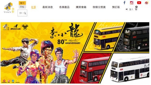 TINY 歷史網站畫面