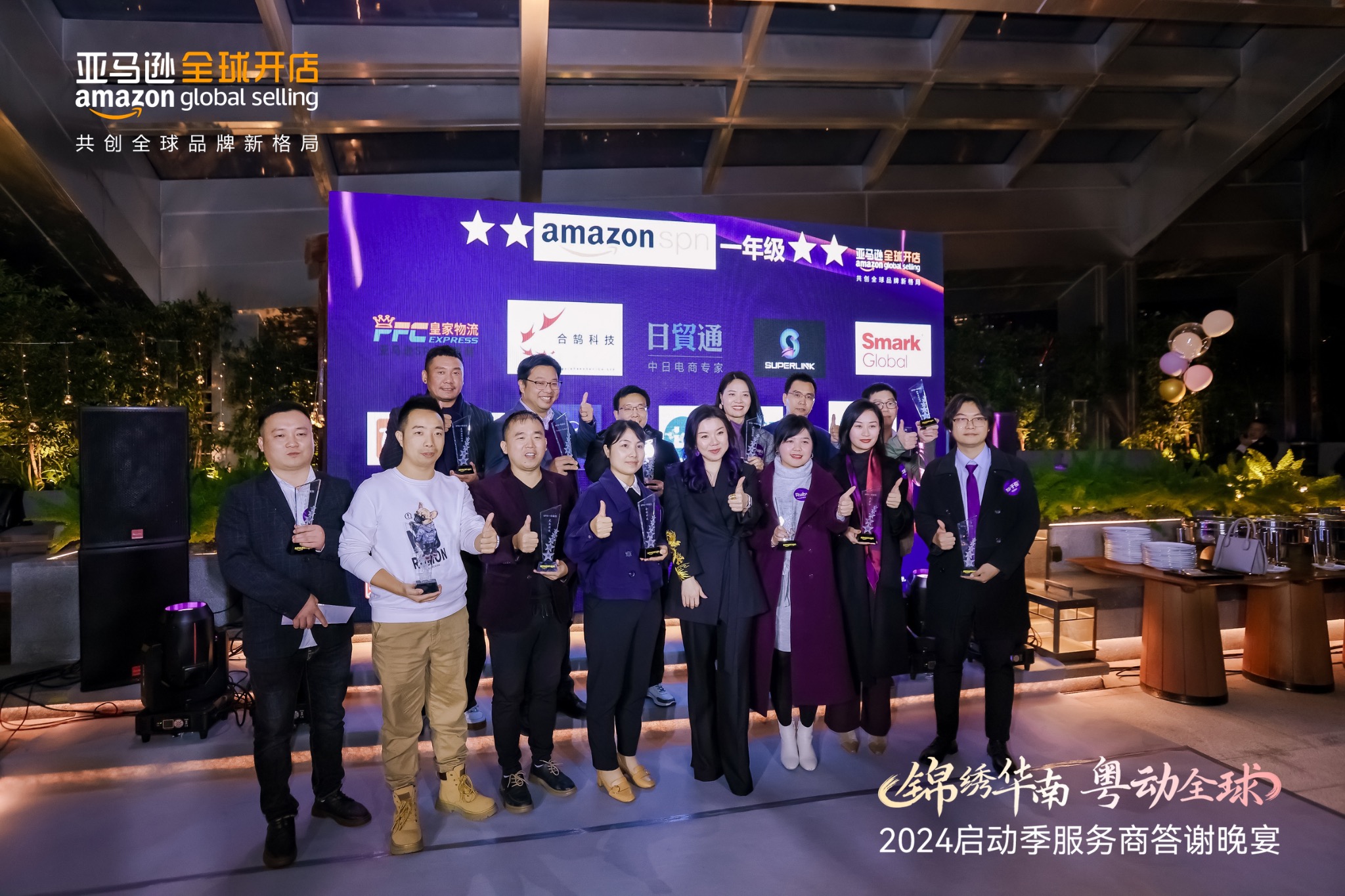 Harry Lui 與 Amazon 全球開店服務商活動參加者手持獎座合照