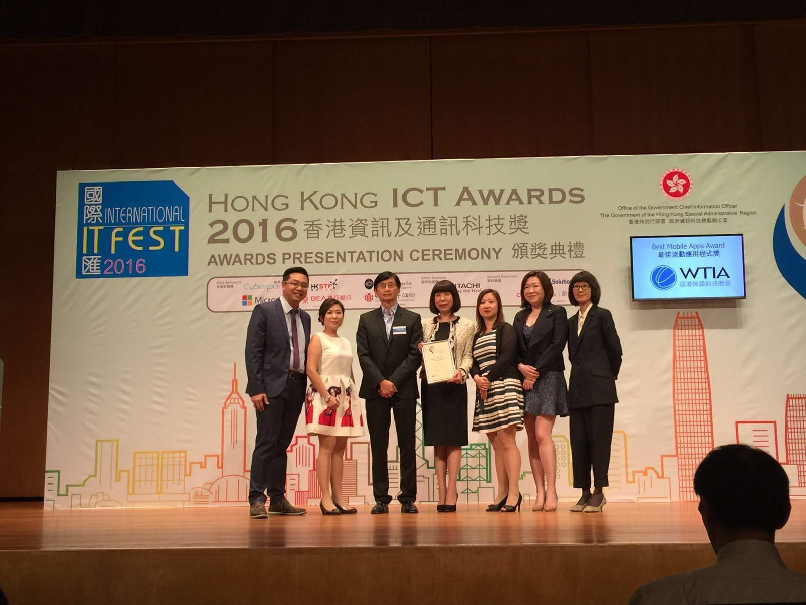 香港資訊及通訊科技獎 2016 最佳流動應用企業方案頒獎典禮合照