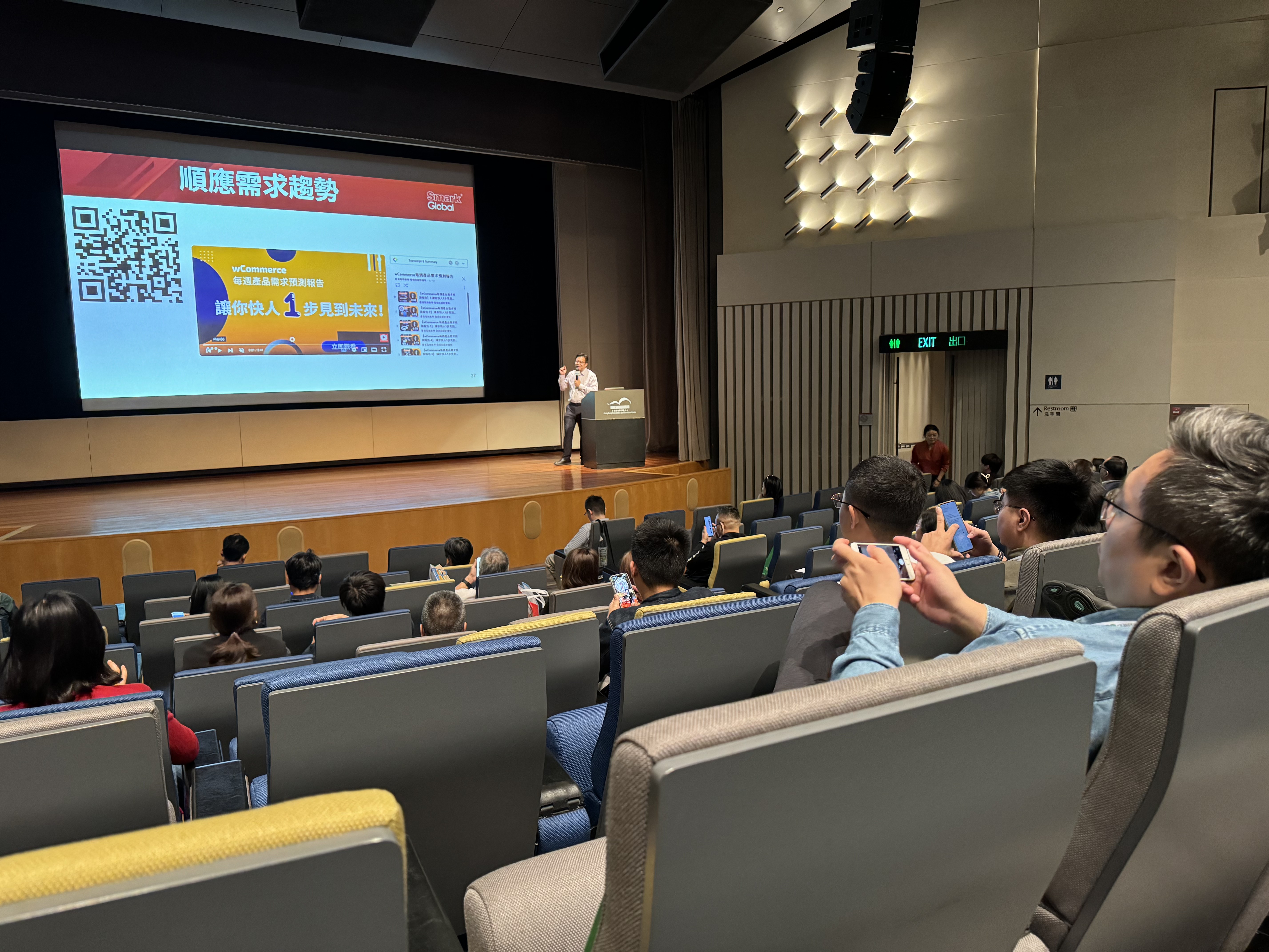 香港 Mega Show 禮堂內的業界專題演講及現場觀眾