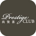 Prestige Club 標誌