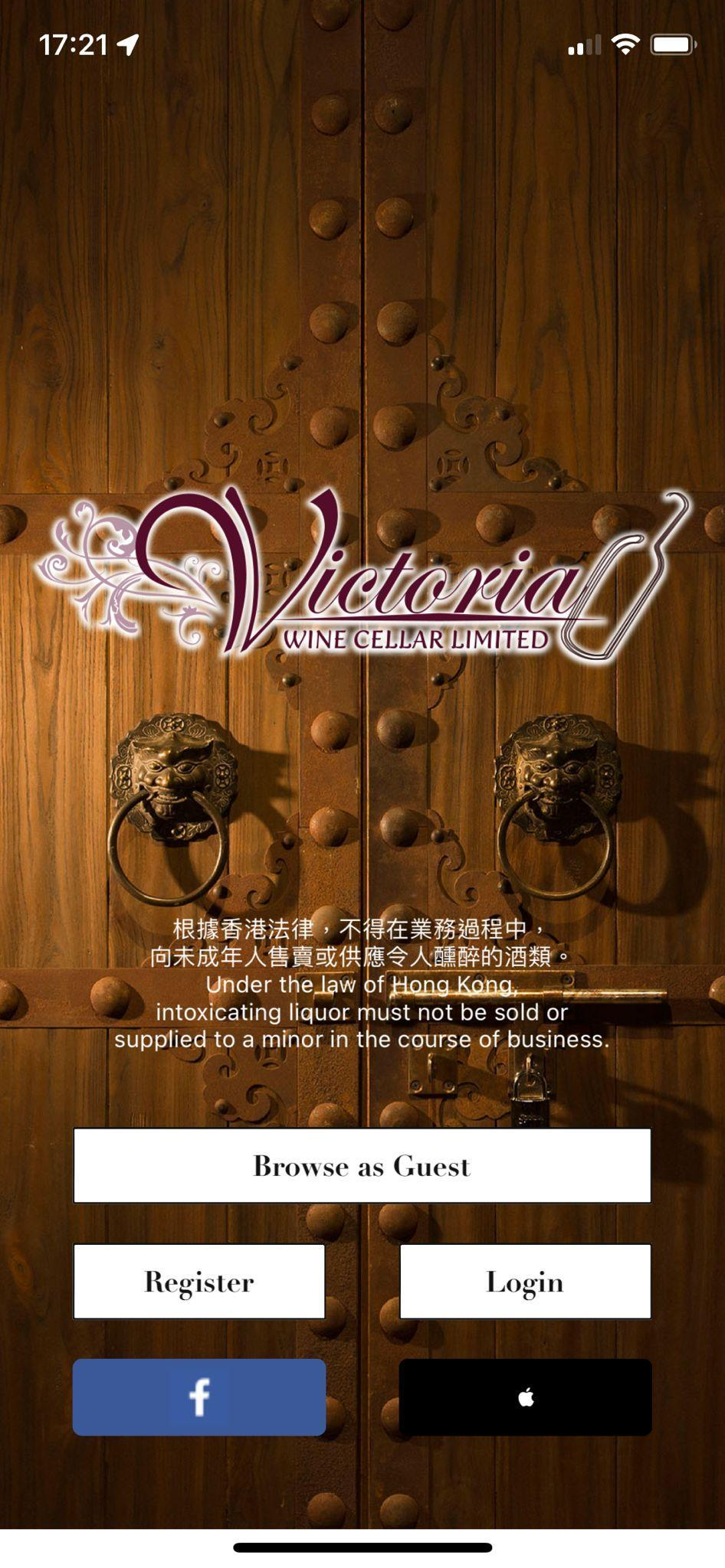 Victoria Wine Cellar 歷史產品目錄與購買畫面