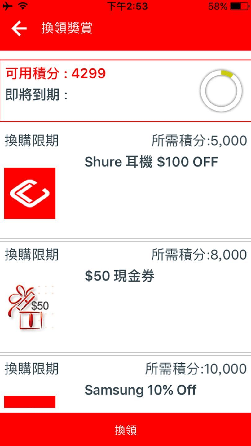 CityLink 歷史會員應用畫面(二)