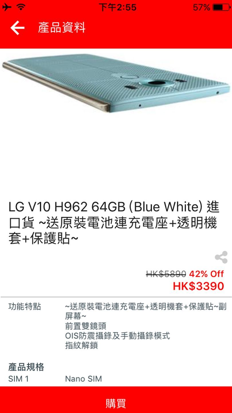 CityLink 歷史會員應用畫面(三)